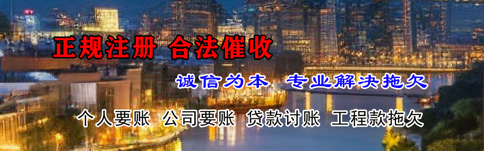 高陵追帐公司