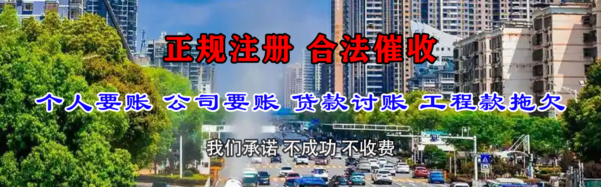 高陵讨债公司